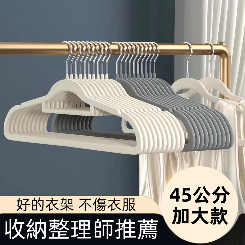 Large flocked clothes hanger Taiwan's highest CP value non-slip clothes hanger wardrobe clothes hanger clothes drying rack drying rack clothes hanger storage wardrobe storage non-slip