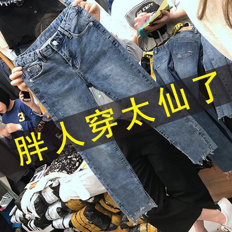 Large size jeans for women, cropped pants, Korean style jeans for women, new high waist elastic slimming 100 kg large size straight leg cropped pants new spring and summer
