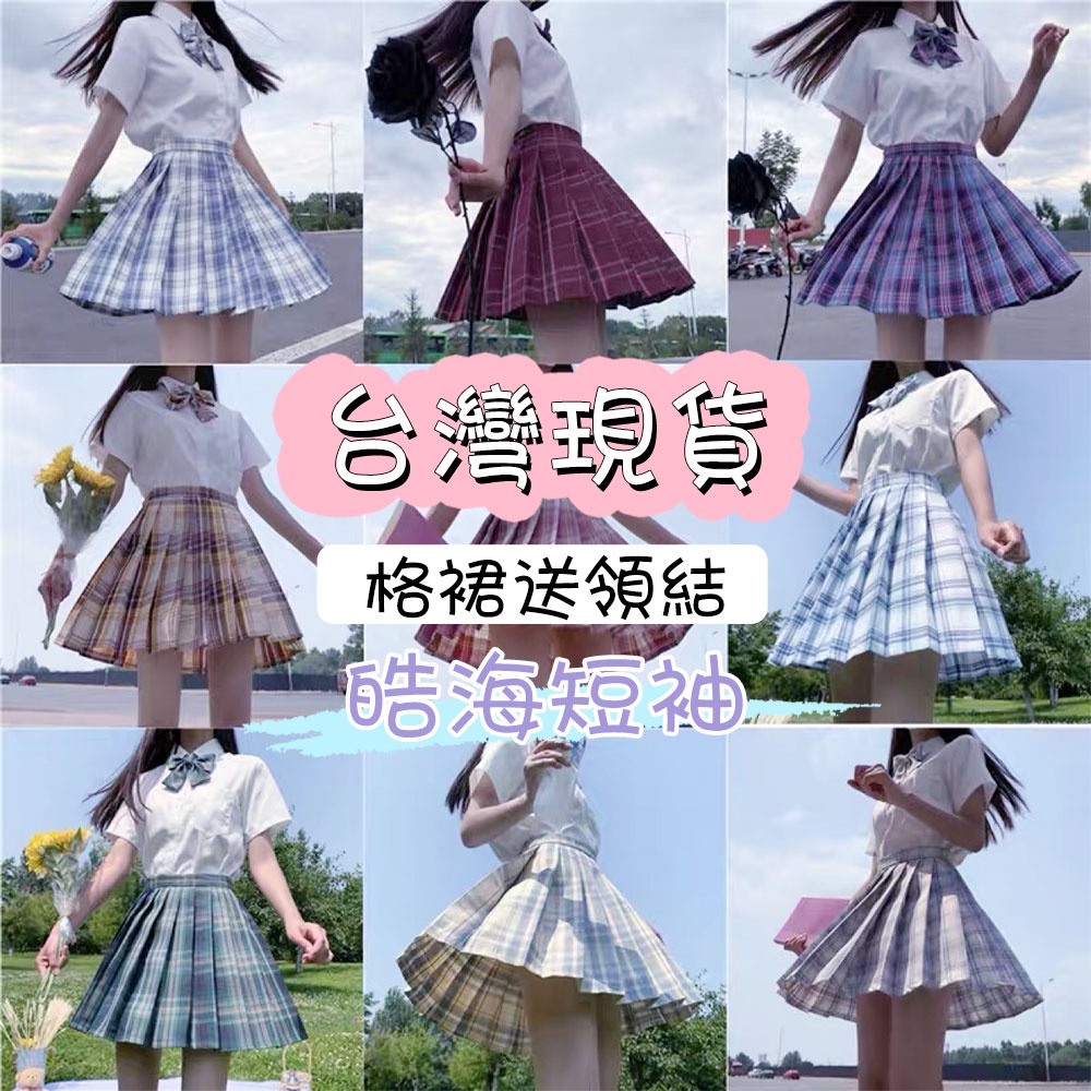 Girls JK Japanese orthodox uniforms College style dress pleated skirt Plaid skirt with bow tie Haohai short-sleeved shirt Female junior high school uniform suit Sailor suit Yamabuki e-sports