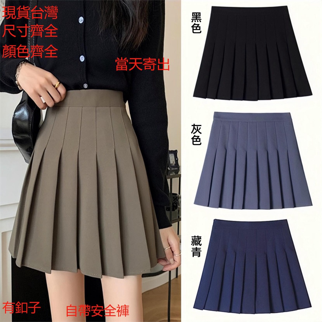 XS-3XL high waist pleated skirt, slim fit A-line skirt, plaid skirt, leg lengthening skirt, preppy style culottes