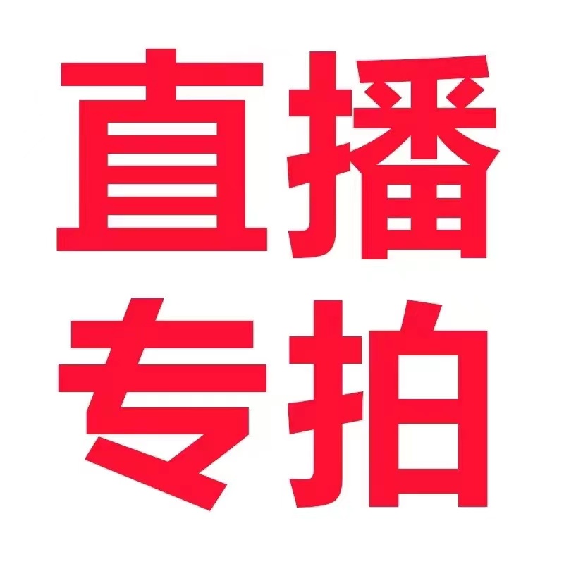 Lemu Vision Live Special Shooting Link 100