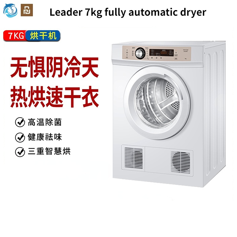 ✅FREE SHIPPING✅Haier Leader 7kg Dryer Healthy Drying Deodorant Mite Removal Fiber Three-Dimensional High Temperature Automatic Dryer Household Small Sterilization Roller 7-F&amp;