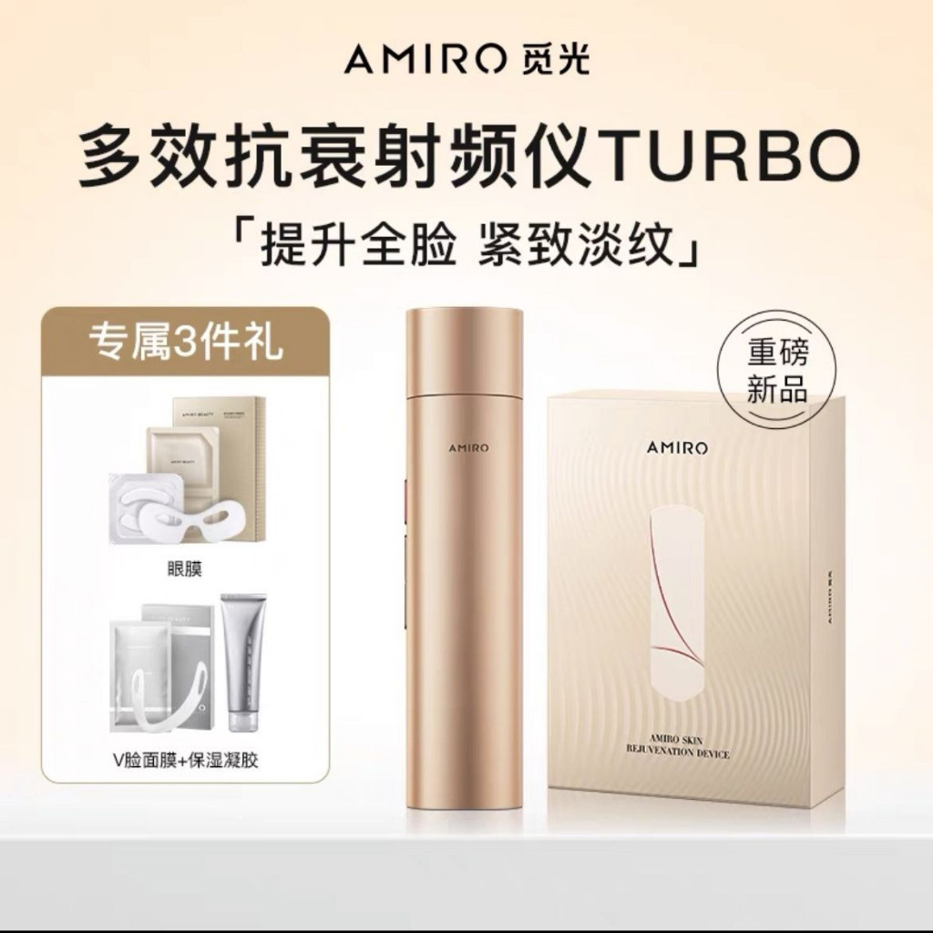  TURBO Eye Face Dual Mode Light Lines Delicate Skin Multi Effect Anti-aging Deep Beauty Instrument