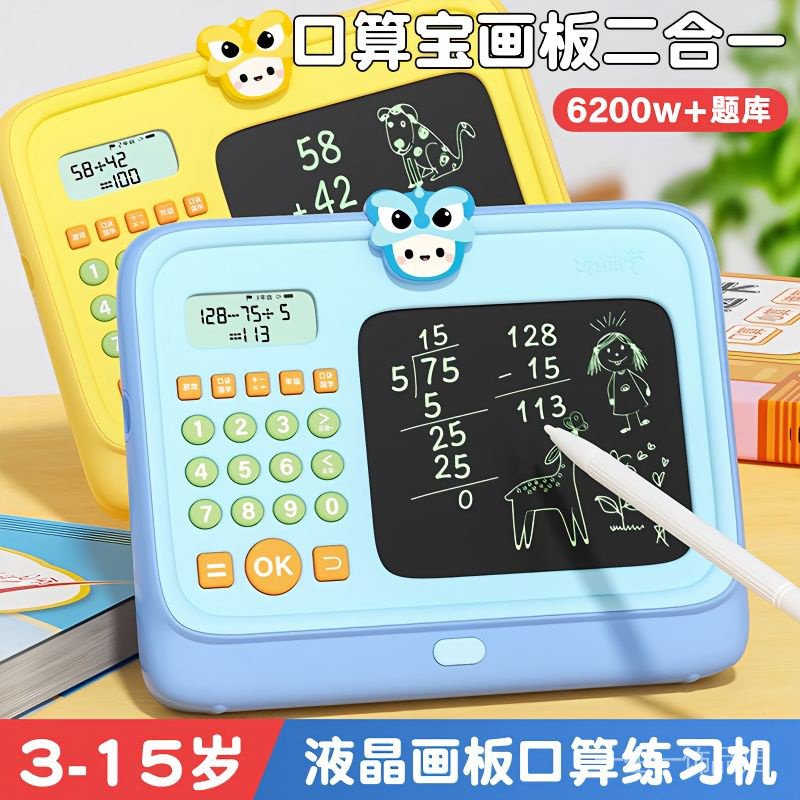 Children&#039;s Toy Learning Machine - Beginner Toys for Early Childhood Education