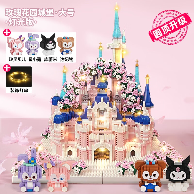 Disney Princess Castle Puzzle DIY Creative Children's Toy Birthday Gift for Girls 7-14 Years Old