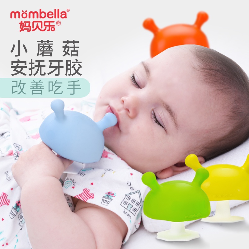  Mombella Mushroom Soothing Teething Gel Baby Teething Gel Anti-Eating Hand Teething Silicone Toy Can Be Boiled